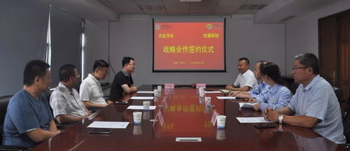 天業(yè)節(jié)水與甘霖科技簽署軟件開發(fā)戰(zhàn)略合作框架協(xié)議