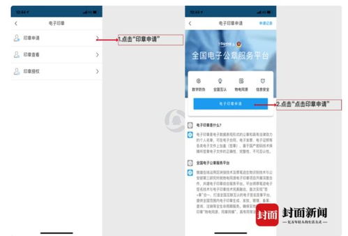重慶推廣電子印章應用獲人民日報點贊 數字技術賦能，便民利企再提速